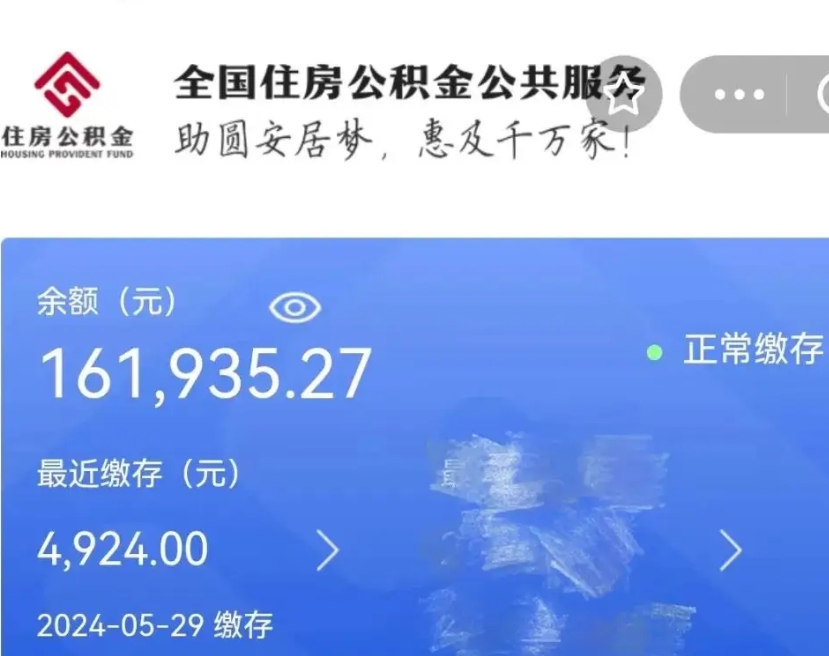 银川住房公积金可以取出来用吗（住房公积金能取用吗）